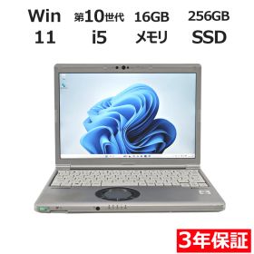 【3年保証】PANASONIC パナソニック レッツノート LET'S NOTE CF-SV9 (LTEモデル) SSD256GB メモリ16GB Core i5 Windows 11 Pro 中古 中古パソコン ノートパソコン パソコン ノート PC