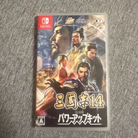 三國志14 with パワーアップキット(Switch版)
