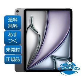 ★新品未開封 2025モデルApple 13インチ iPad Air M3 第7世代 Wi-Fiモデル 512GB MCNT4J/A A3268 スペースグレイ 本体 日本国内正規品