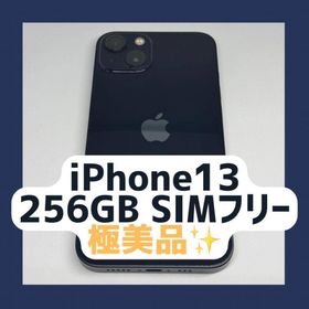 iPhone13 256GB バッテリー新品 SIMフリー ミッドナイト(スマートフォン本体)