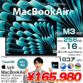 【中古パソコン】Apple MacBook Air 15.3inch MC9E4J/A 3114 2024 TouchID [Apple M3 8コア メモリ16GB SSD256GB 無線 BT カメラ 15.3 Silver 純箱] :美品