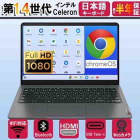 ノートパソコン Lenovo 14e Chromebook Gen3(Intel) 第14世代N100CPU 軽量14.0型FHD ChromeOS搭載 Webカメラ内蔵 HDMI type-c WIFI 中古パソコン