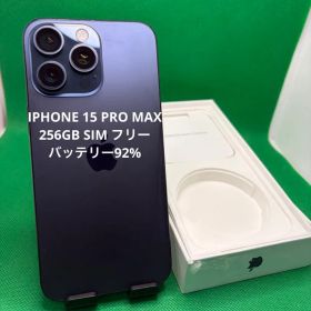 0046 IPHONE 15 PRO MAX 256GB SIM フリー