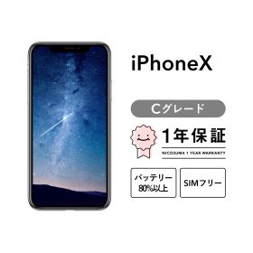 iPhone x 64GB Cグレード SIMフリー