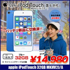 【新品バッテリに交換済】Apple iPod touch6 第6世代 MKHV2J/A [32GB 4インチRetinaディスプレイ Wi-fi カメラ iOS12.5.7 ブルー] :良品 中古 アイポッド