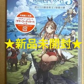 初回生産特典付き ライザのアトリエ3 終わりの錬金術士と秘密の鍵 スイッチ①