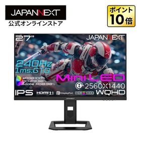JAPANNEXT 27インチ IPSパネル搭載 Mini LEDバックライト採用 WQHD解像度 ゲーミングモニター JN-IPSM27G240Q-HSP HDMI2.1 DP 1ms 【2年保証】 ジャパンネクスト