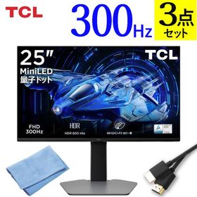 TCL ゲーミングモニター 25インチ 液晶モニター 300Hz G64シリーズ 25G64 HDMIケーブル2m クロス付き 3点セット（ラッピング不可）