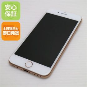 アイフォーン(iPhone)の新品同様 SIMフリー iPhone8 256GB ゴールド M555(スマートフォン本体)