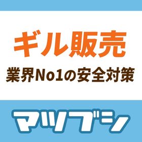 【安全重視・15分以内対応】FF11 Carbuncle カーバンクル ギル