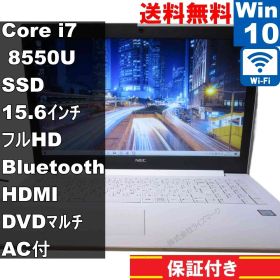 NEC LAVIE Note Standard NS70C/MAW【SSD搭載】 Core i7 8550U 【Windows10 Home】 ／充電可／Wi-Fi／長期保証 [94486]