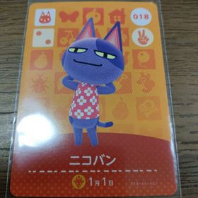 ニンテンドウ(任天堂)のあつまれどうぶつの森 amiiboカード ニコバン(その他)