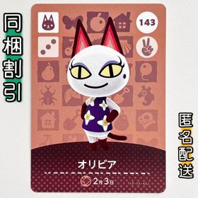 ニンテンドースイッチ(Nintendo Switch)の【オリビア】どうぶつの森 amiiboカード 第2弾(その他)