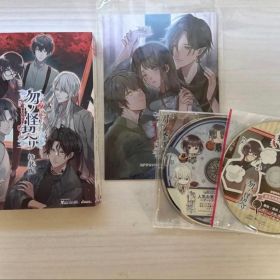 Switch 勿ノ怪契リ 特装版