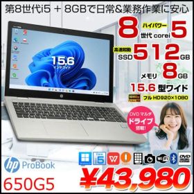 HP PROBOOK 650G5 9FN07PA#A中古 ノート Office Win11 第8世代 [Core i5 8265U 1.6Ghz メモリ8GB SSD512GB 無線 BT テンキー カメラ Type-C マルチ 15.6型 フルHD」:良品
