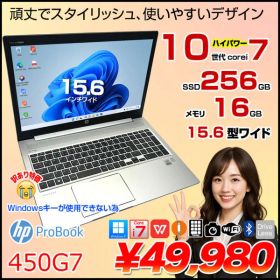 【中古パソコン】HP PROBOOK 450G7 中古 ノート Office Win11[Core i7 10510U メモリ16GB SSD256GB 無線 カメラ テンキー 15.6型]:訳あり(Winキー×)