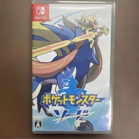 ポケットモンスター ソード (Nintendo Switch)