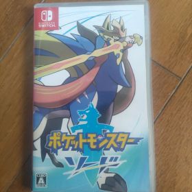 ポケットモンスター ソード