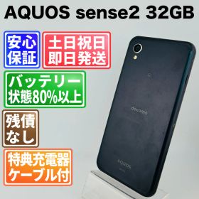 バッテリー良好 AQUOS sense2 SH-01L 32GB ニュアンスブラック SIMフリー(simロック解除済) 白ロム 中古 本体 動作確認済 【最短送料無料】G4-193