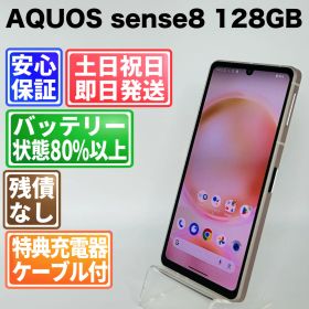 バッテリー良好 AQUOS sense8 128GB ライトカッパー SIMフリー(simロック解除済) 白ロム 中古 本体 動作確認済 【最短送料無料】 M-127