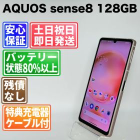 バッテリー良好 AQUOS sense8 128GB ライトカッパー SIMフリー(simロック解除済) 白ロム 中古 本体 動作確認済 【最短送料無料】 M-128