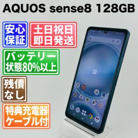 バッテリー良好 AQUOS sense8 128GB コバルトブラック SIMフリー(simロック解除済) 白ロム 中古 本体 動作確認済 【最短送料無料】 M-163
