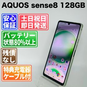 バッテリー良好 AQUOS sense8 128GB ペールグリーン SIMフリー(simロック解除済) 白ロム 中古 本体 動作確認済 【最短送料無料】 M-106