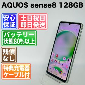バッテリー良好 AQUOS sense8 128GB ペールグリーン SIMフリー(simロック解除済) 白ロム 中古 本体 動作確認済 【最短送料無料】 M-095