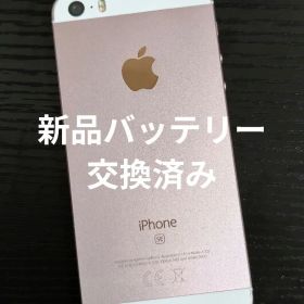 iPhone SE 第一世代 バッテリー100% 32GB SIMフリー