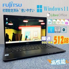 LIFEBook U939/C Windows11オフィス付き SSD512GB