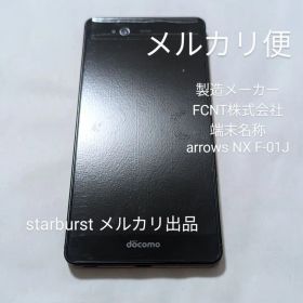 Fujitsu arrows NX F-01J 32GB 本体 箱あり 未使用品