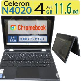 【美品・2in1タッチパネル】◆ Lenovo 300e Chromebook 2nd Gen / 11.6型 / N4020 /高速 eMMC /メモリ 4GB /最新 Google chrome OS
