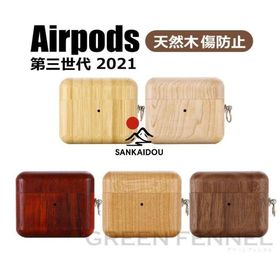 Airpods 第三世代 Airpods3ケース Airpods3ケース カバー Airpods3 2021 ケース Airpods pro Airpods 2 1 エアーポッズ3 ケース アーポッズ3 カバー かわいい お