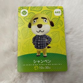 シャンペン どうぶつの森 amiiboカード 445