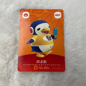 のぶあ どうぶつの森 amiiboカード 441