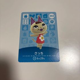 どうぶつの森 amiiboカード さっち 252