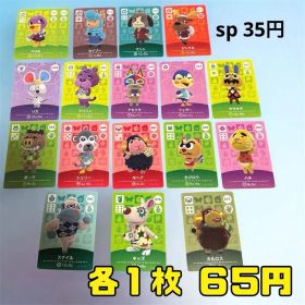 【削除予定】あつまれどうぶつの森 amiibo カード