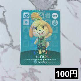 ★《100円》新品amiiboカード 第1弾 001 しずえ（SP）