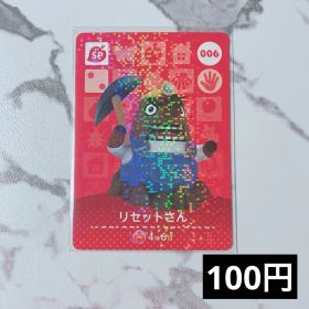 ★《100円》新品amiiboカード 第1弾 006 リセットさん（SP）