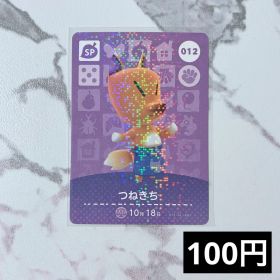★《100円》新品amiiboカード 第1弾 012 つねきち（SP）