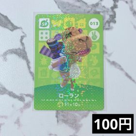 ★《100円》新品amiiboカード 第1弾 013 ローラン（SP）