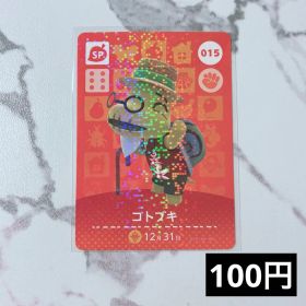 ★《100円》新品amiiboカード 第1弾 015 コトブキ（SP）