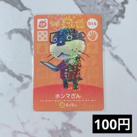 ★《100円》新品amiiboカード 第1弾 016 ホンマさん（SP）