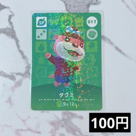 ★《100円》新品amiiboカード 第1弾 017 タクミ（SP）