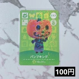 ★《100円》新品amiiboカード 第2弾 117 パンプキング（SP）