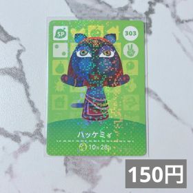 ♥︎《150円》新品amiiboカード 第4弾 303 ハッケミイ（SP）