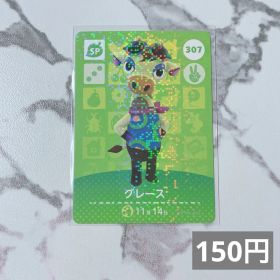 ♥︎《150円》新品amiiboカード 第4弾 307 グレース（SP）