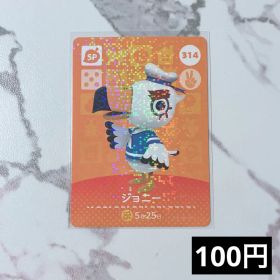 ★《100円》新品amiiboカード 第4弾 314 ジョニー（SP）