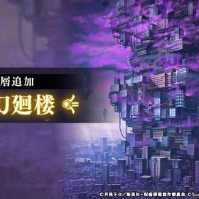 格安 ファンパレ夢幻廻楼 クリア代行