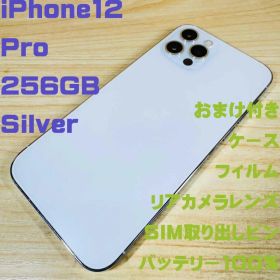 P244 SIMフリー iPhone12 Pro 256GB おまけ付き